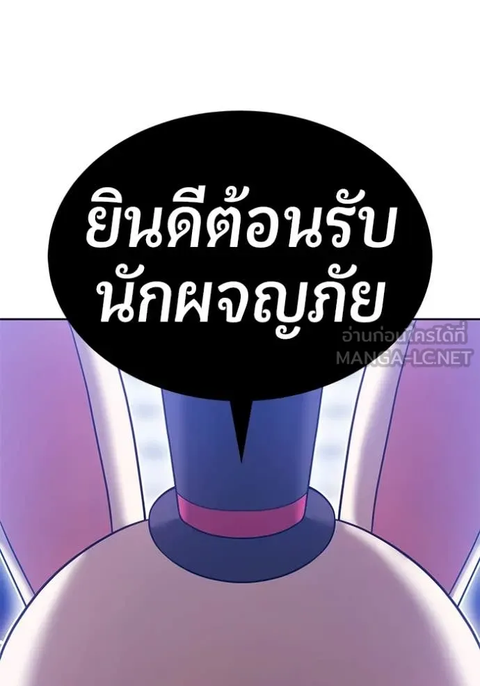 +99 Wooden Stick +99 ท่อนไม้พร้อมบวก ตอนที่ 170 page 361