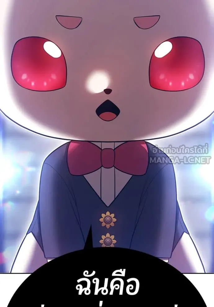 +99 Wooden Stick +99 ท่อนไม้พร้อมบวก ตอนที่ 170 page 362