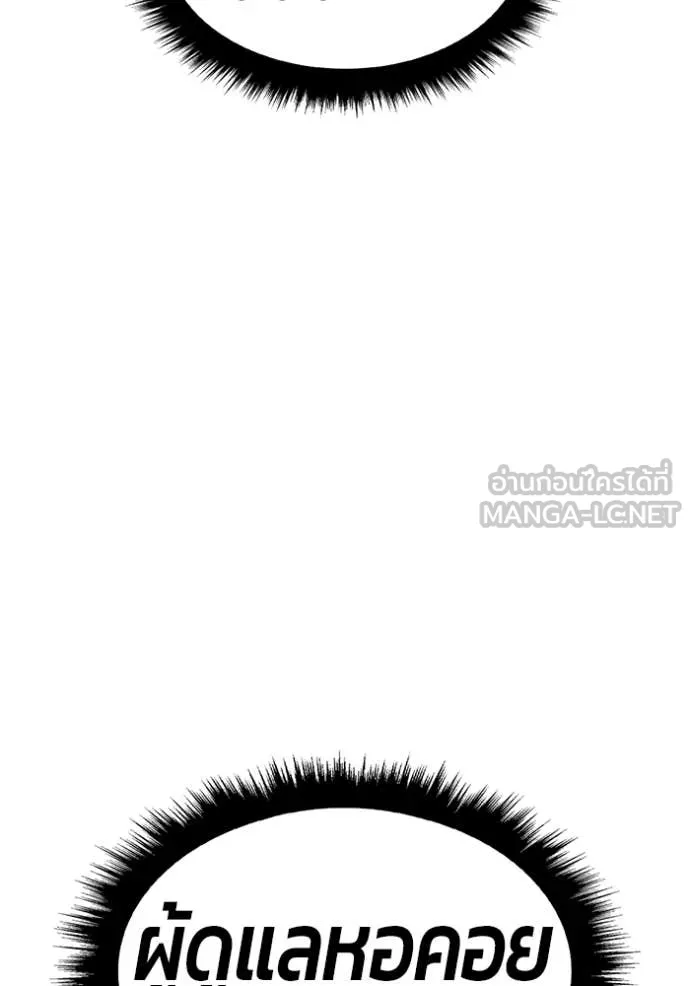 +99 Wooden Stick +99 ท่อนไม้พร้อมบวก ตอนที่ 170 page 365