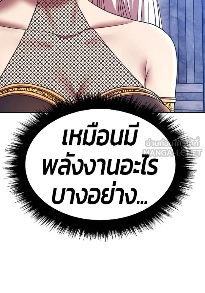 +99 Wooden Stick +99 ท่อนไม้พร้อมบวก ตอนที่ 170 page 367