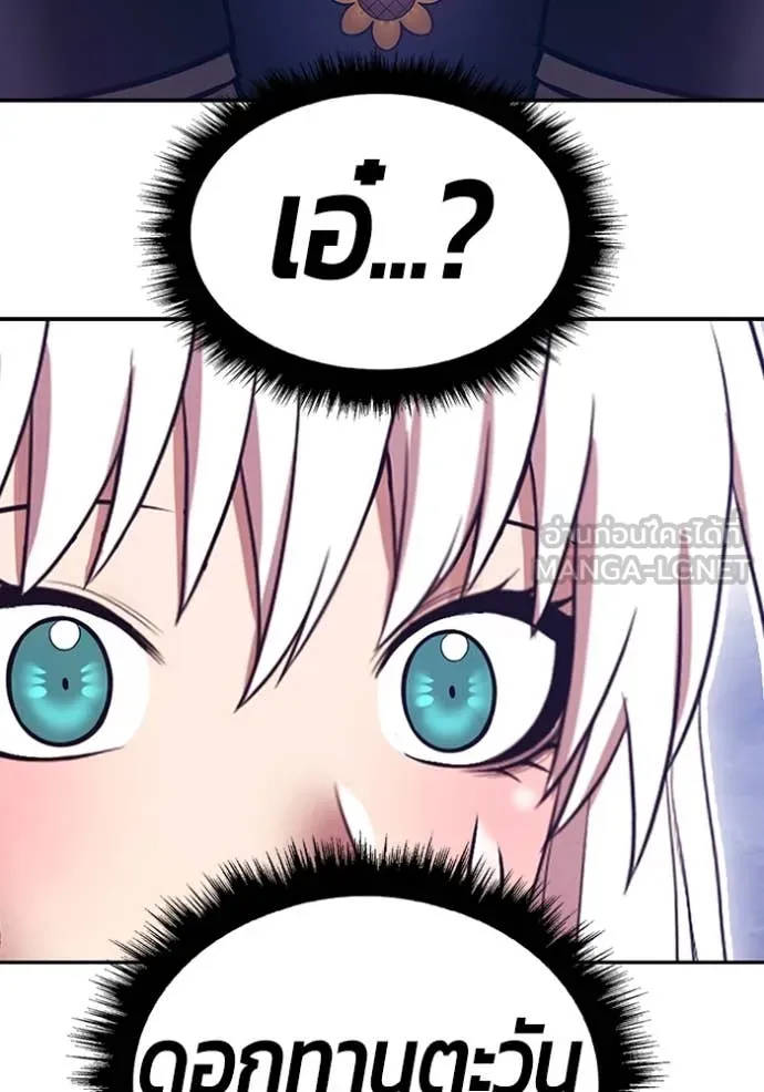 +99 Wooden Stick +99 ท่อนไม้พร้อมบวก ตอนที่ 170 page 369