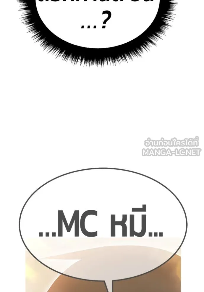 +99 Wooden Stick +99 ท่อนไม้พร้อมบวก ตอนที่ 170 page 370