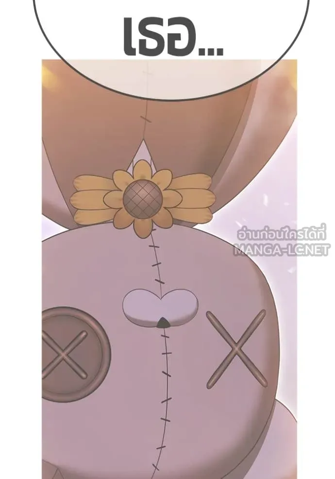 +99 Wooden Stick +99 ท่อนไม้พร้อมบวก ตอนที่ 170 page 372