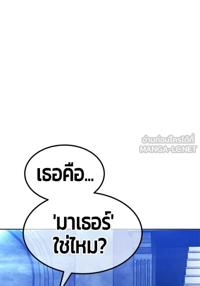 +99 Wooden Stick +99 ท่อนไม้พร้อมบวก ตอนที่ 170 page 376