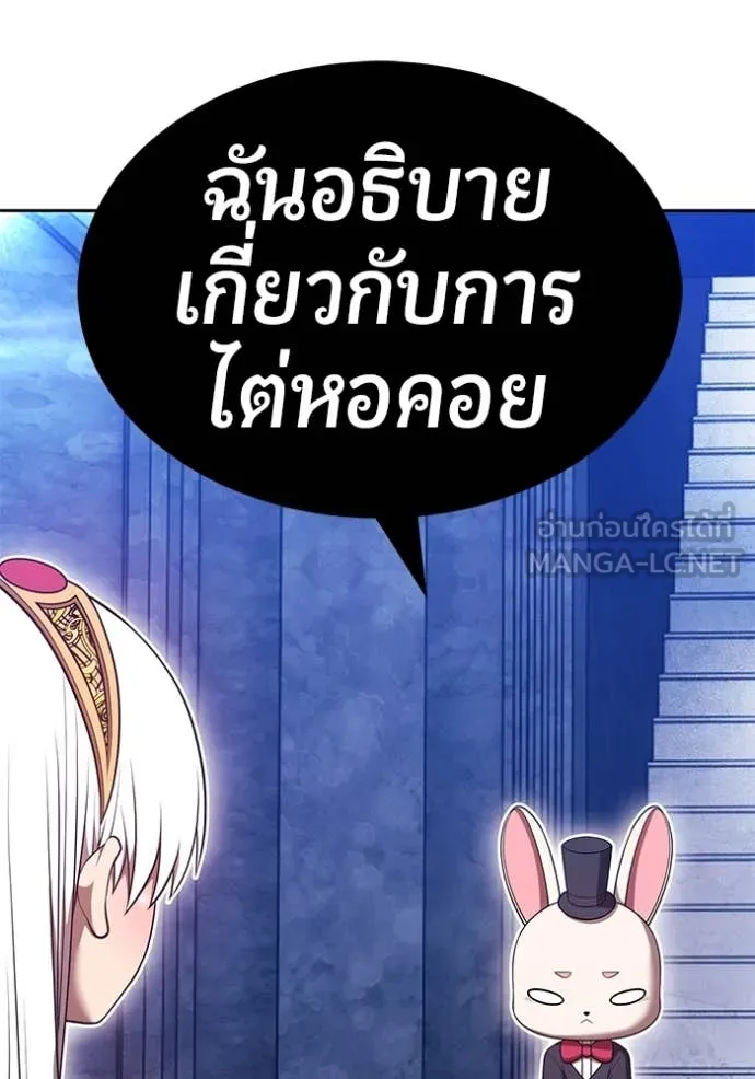 +99 Wooden Stick +99 ท่อนไม้พร้อมบวก ตอนที่ 170 page 381