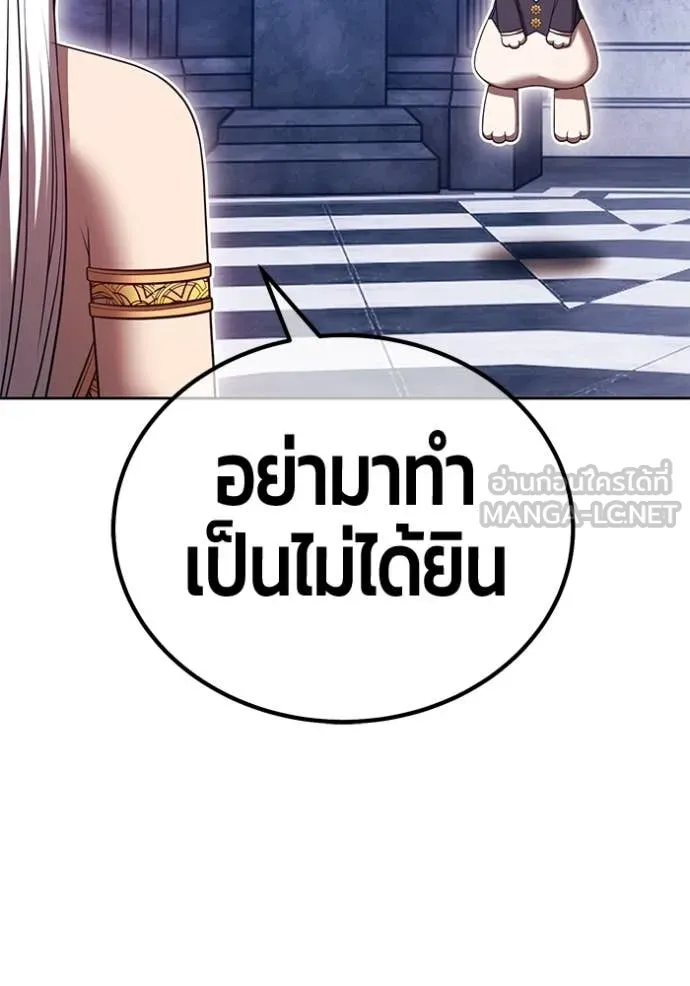 +99 Wooden Stick +99 ท่อนไม้พร้อมบวก ตอนที่ 170 page 382