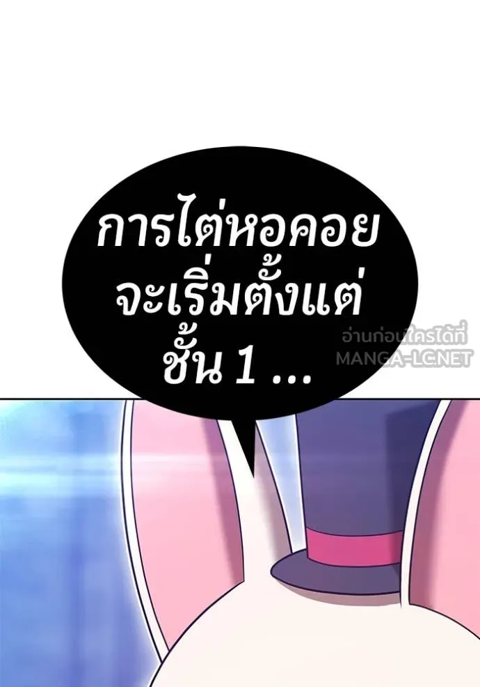 +99 Wooden Stick +99 ท่อนไม้พร้อมบวก ตอนที่ 170 page 383
