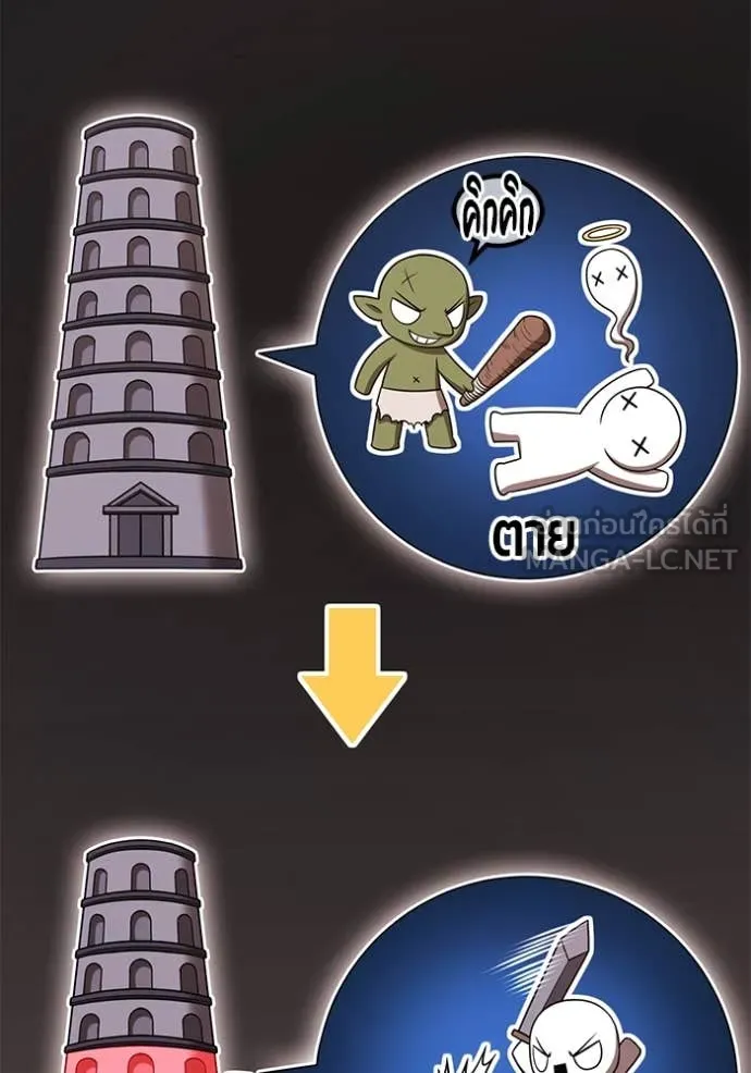 +99 Wooden Stick +99 ท่อนไม้พร้อมบวก ตอนที่ 170 page 387