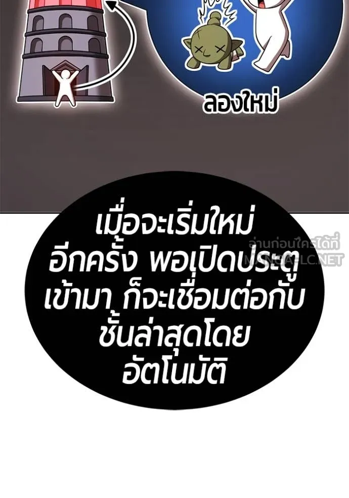 +99 Wooden Stick +99 ท่อนไม้พร้อมบวก ตอนที่ 170 page 388