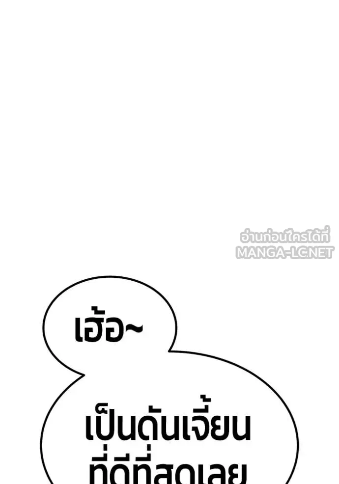 +99 Wooden Stick +99 ท่อนไม้พร้อมบวก ตอนที่ 170 page 389