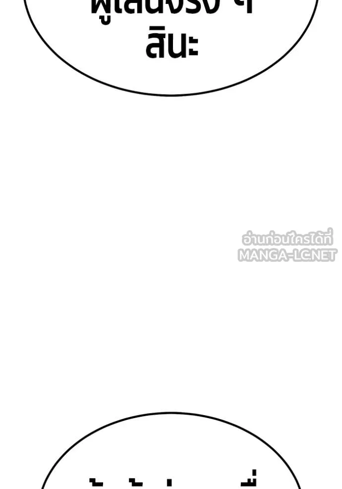 +99 Wooden Stick +99 ท่อนไม้พร้อมบวก ตอนที่ 170 page 392