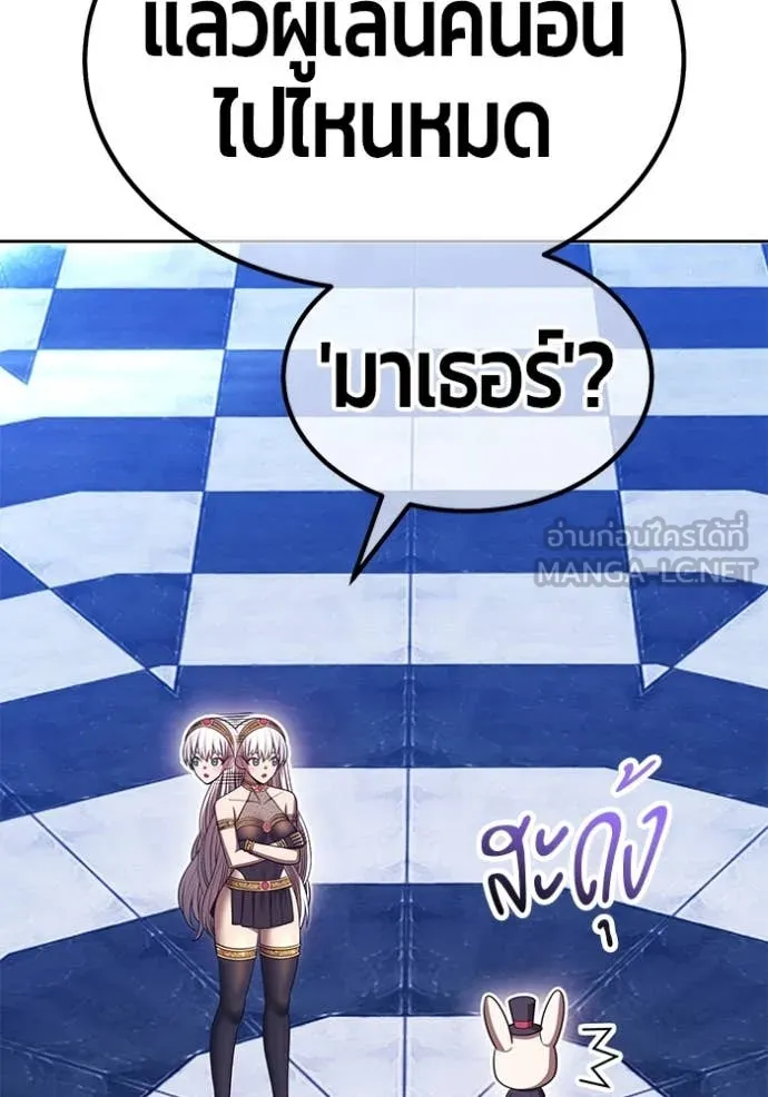 +99 Wooden Stick +99 ท่อนไม้พร้อมบวก ตอนที่ 170 page 393