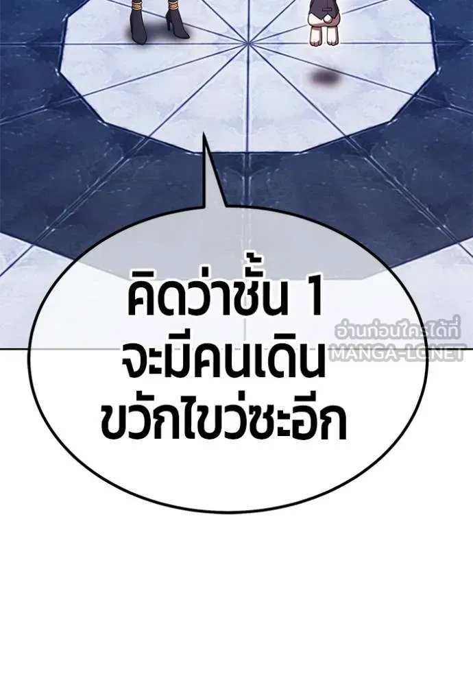 +99 Wooden Stick +99 ท่อนไม้พร้อมบวก ตอนที่ 170 page 394