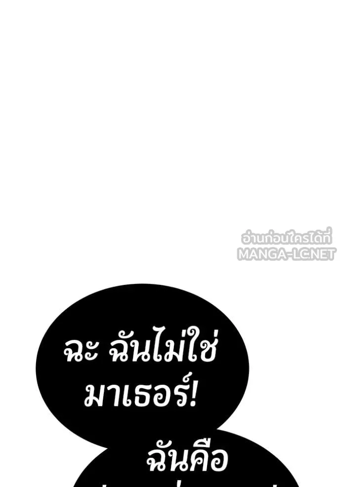 +99 Wooden Stick +99 ท่อนไม้พร้อมบวก ตอนที่ 170 page 395