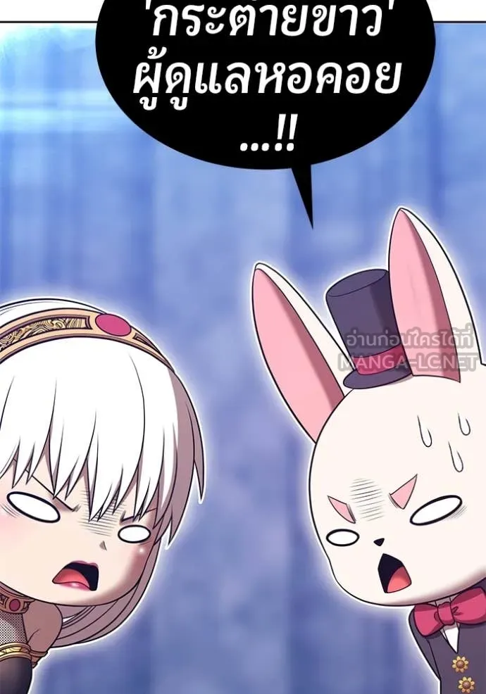 +99 Wooden Stick +99 ท่อนไม้พร้อมบวก ตอนที่ 170 page 396