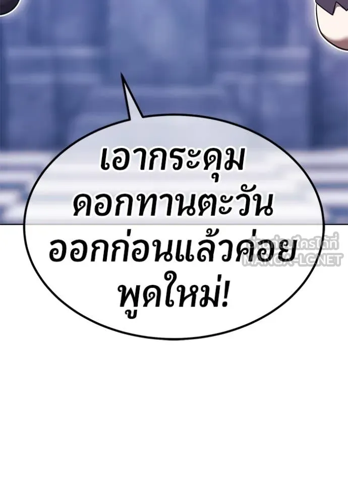 +99 Wooden Stick +99 ท่อนไม้พร้อมบวก ตอนที่ 170 page 397