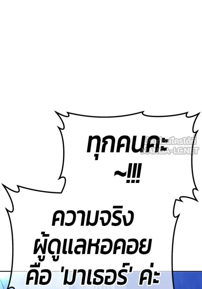 +99 Wooden Stick +99 ท่อนไม้พร้อมบวก ตอนที่ 170 page 401