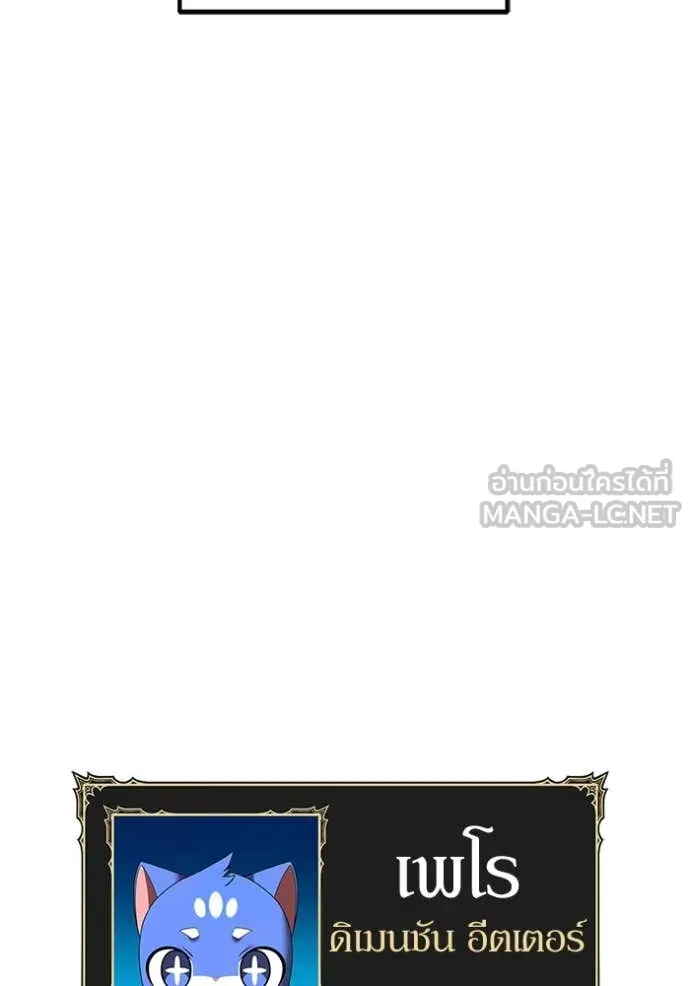 +99 Wooden Stick +99 ท่อนไม้พร้อมบวก ตอนที่ 170 page 407