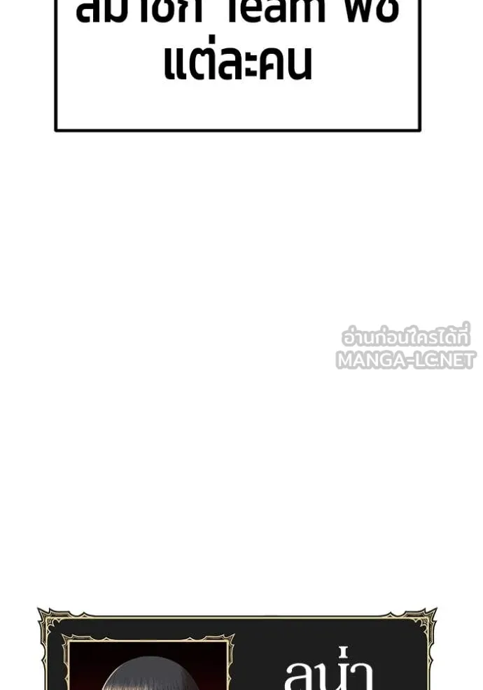 +99 Wooden Stick +99 ท่อนไม้พร้อมบวก ตอนที่ 170 page 409