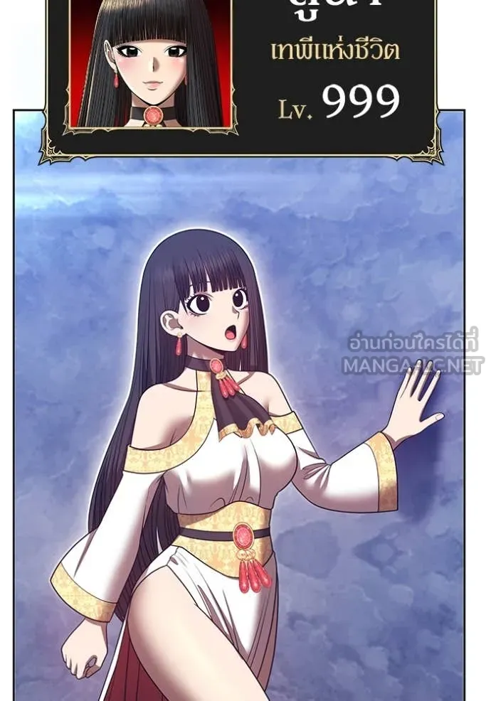 +99 Wooden Stick +99 ท่อนไม้พร้อมบวก ตอนที่ 170 page 410