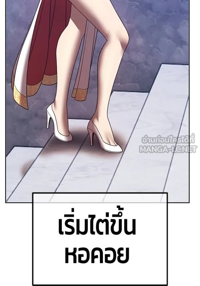 +99 Wooden Stick +99 ท่อนไม้พร้อมบวก ตอนที่ 170 page 411