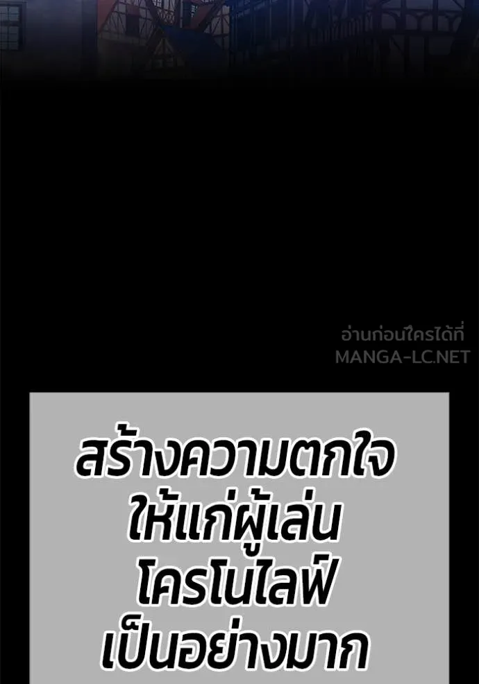 +99 Wooden Stick +99 ท่อนไม้พร้อมบวก ตอนที่ 170 page 415