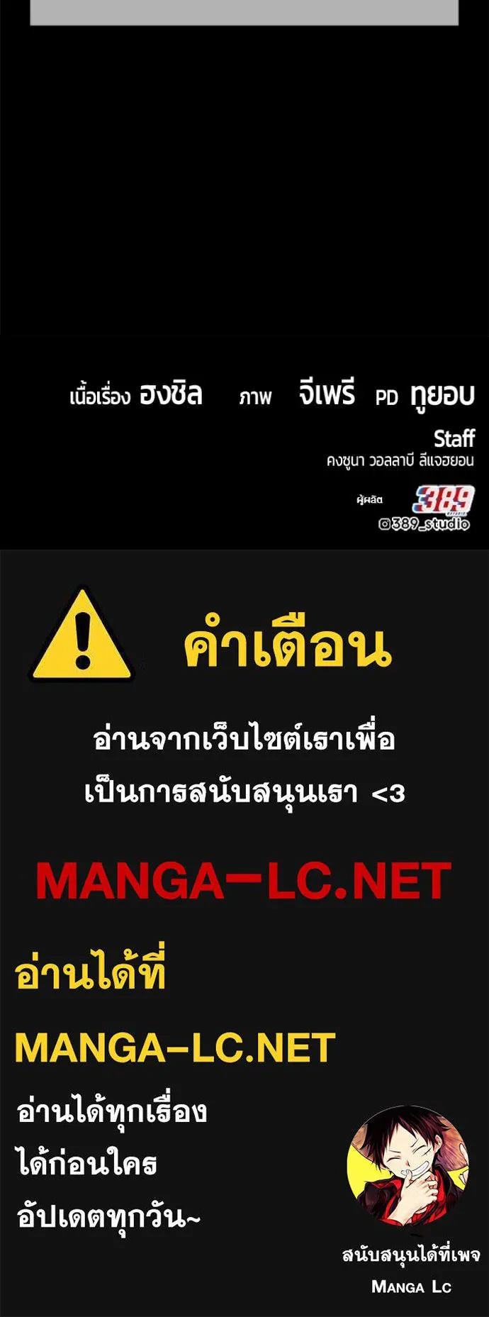 +99 Wooden Stick +99 ท่อนไม้พร้อมบวก ตอนที่ 170 page 416