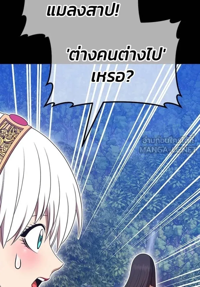 +99 Wooden Stick +99 ท่อนไม้พร้อมบวก ตอนที่ 171 page 3