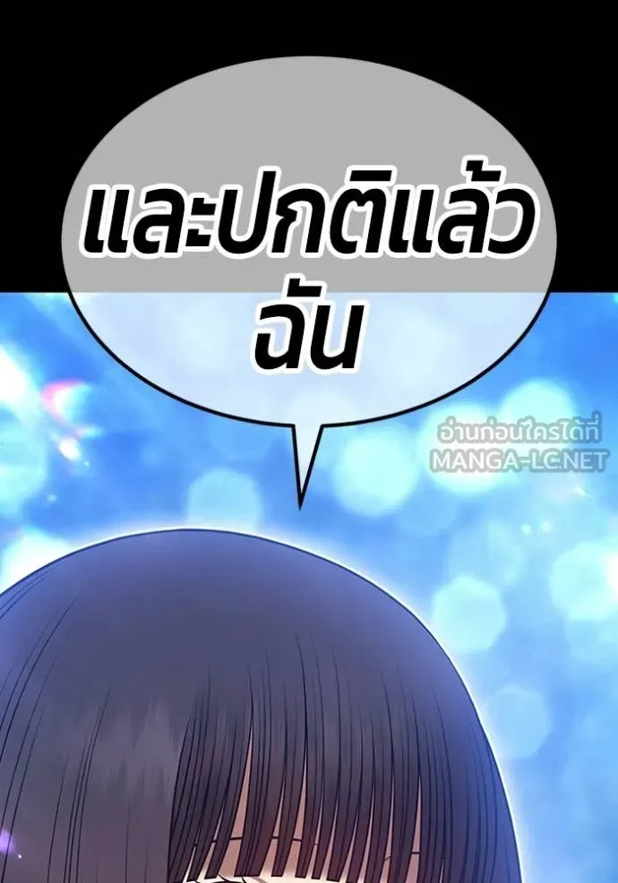 +99 Wooden Stick +99 ท่อนไม้พร้อมบวก ตอนที่ 171 page 5