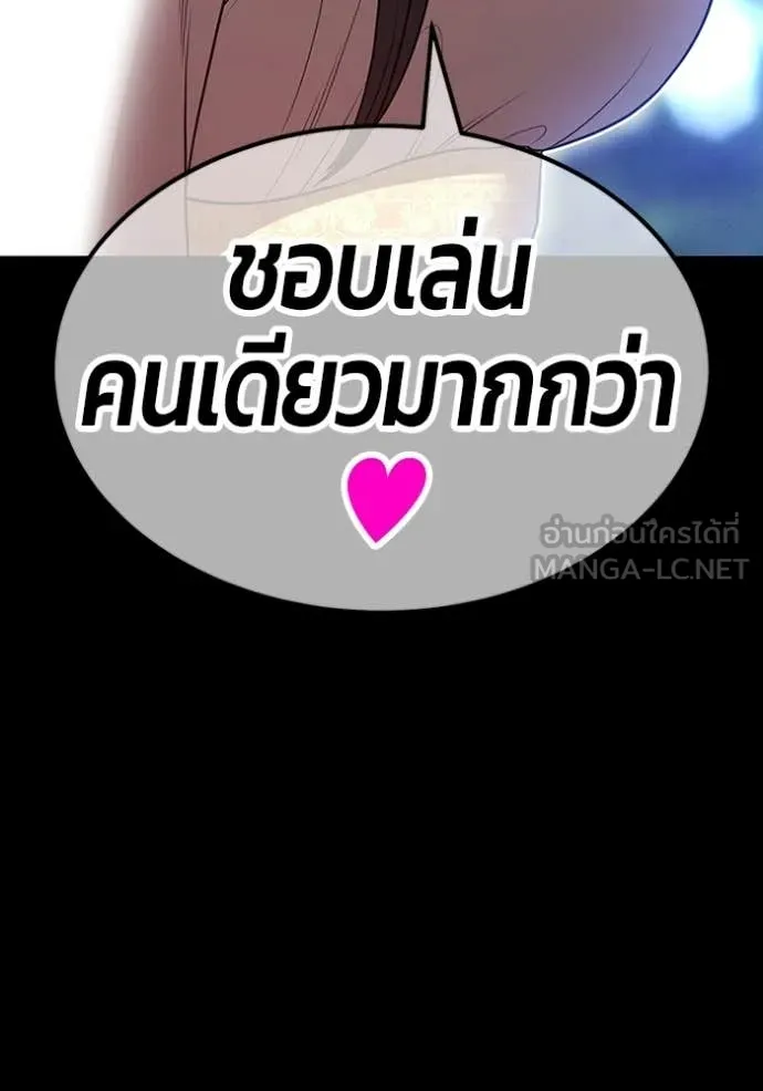 +99 Wooden Stick +99 ท่อนไม้พร้อมบวก ตอนที่ 171 page 7