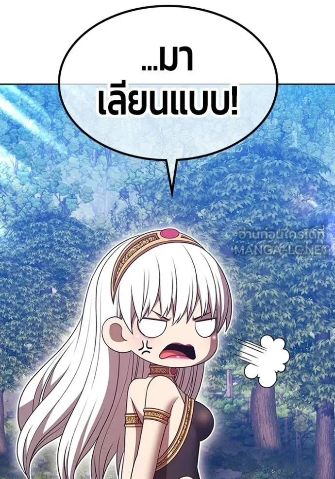 +99 Wooden Stick +99 ท่อนไม้พร้อมบวก ตอนที่ 171 page 12