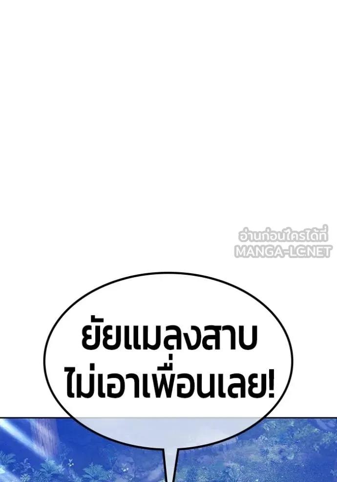 +99 Wooden Stick +99 ท่อนไม้พร้อมบวก ตอนที่ 171 page 14