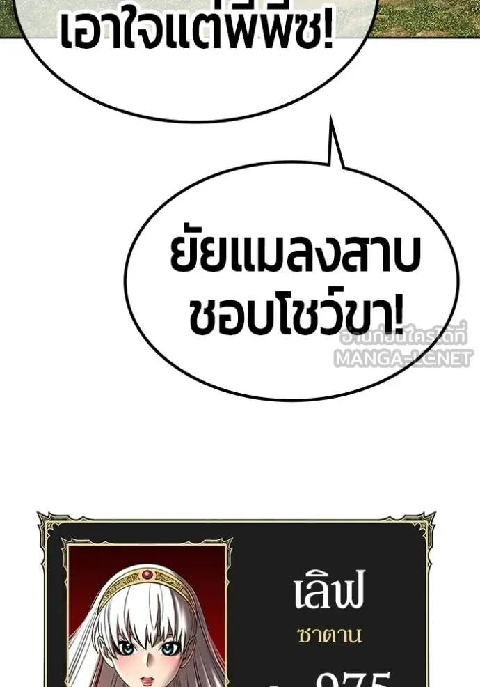 +99 Wooden Stick +99 ท่อนไม้พร้อมบวก ตอนที่ 171 page 16