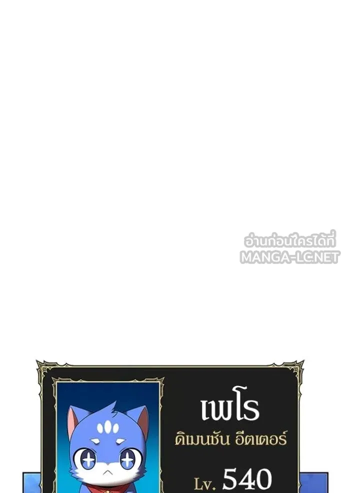 +99 Wooden Stick +99 ท่อนไม้พร้อมบวก ตอนที่ 171 page 18