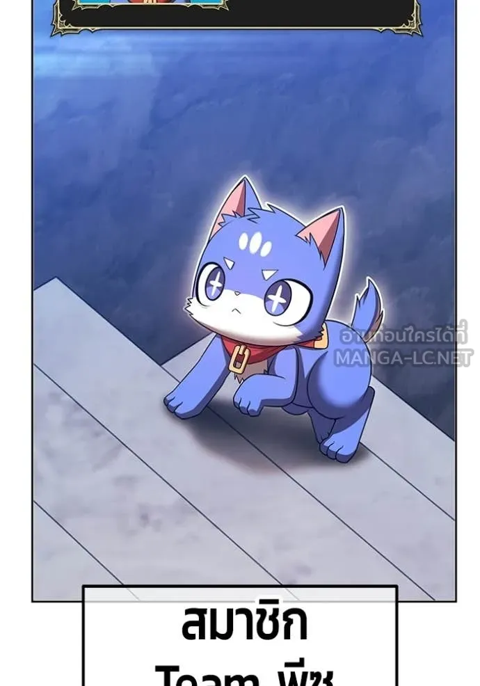 +99 Wooden Stick +99 ท่อนไม้พร้อมบวก ตอนที่ 171 page 19