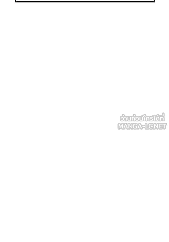 +99 Wooden Stick +99 ท่อนไม้พร้อมบวก ตอนที่ 171 page 23