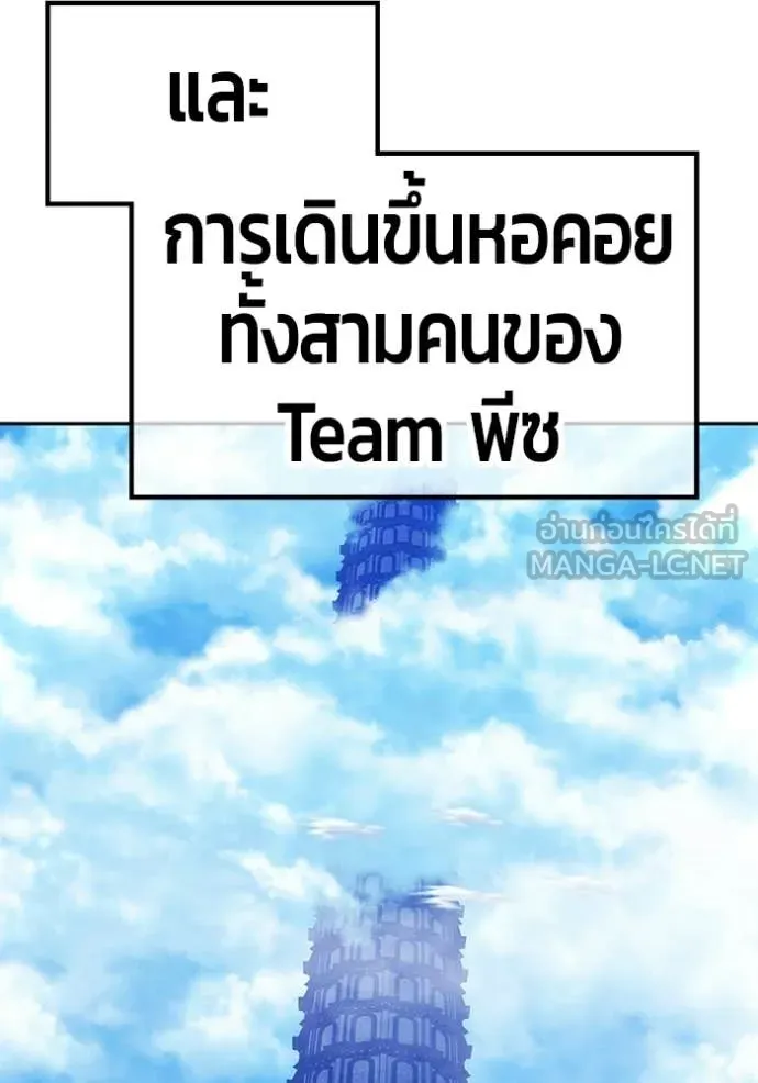 +99 Wooden Stick +99 ท่อนไม้พร้อมบวก ตอนที่ 171 page 24