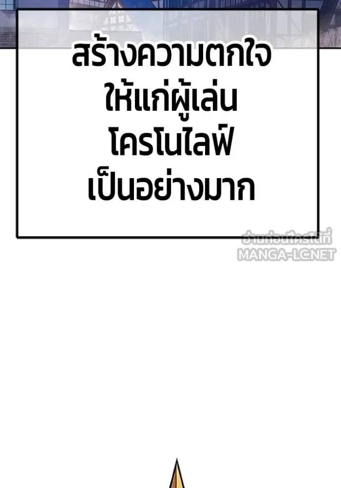 +99 Wooden Stick +99 ท่อนไม้พร้อมบวก ตอนที่ 171 page 26