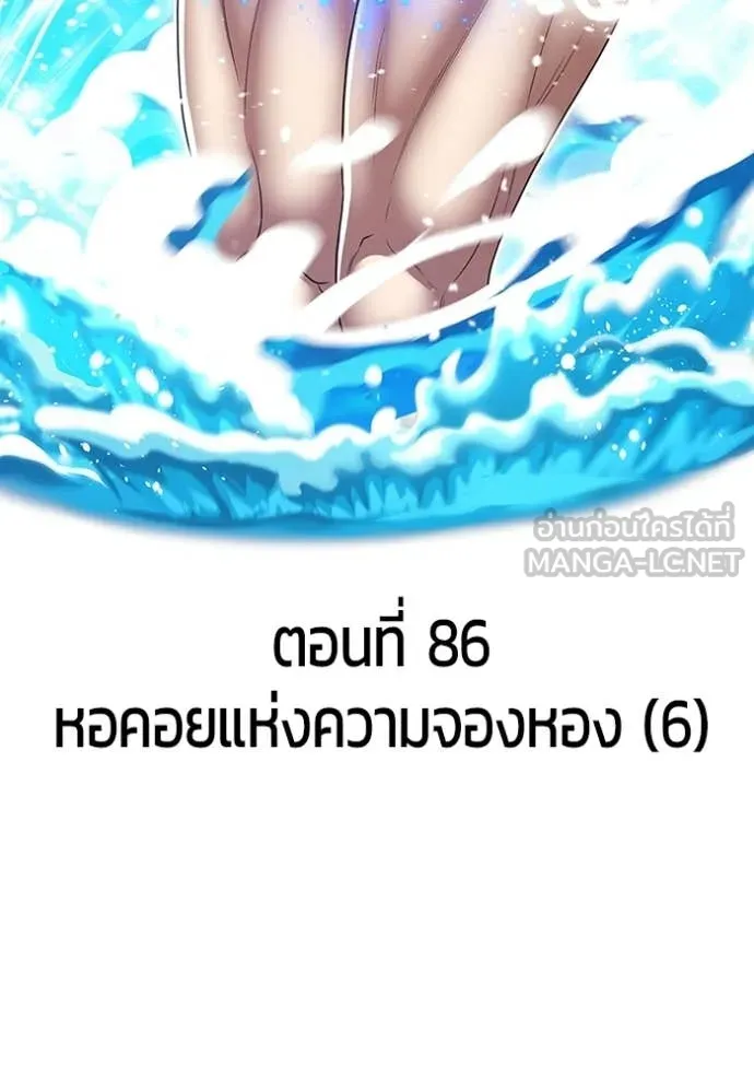 +99 Wooden Stick +99 ท่อนไม้พร้อมบวก ตอนที่ 171 page 29