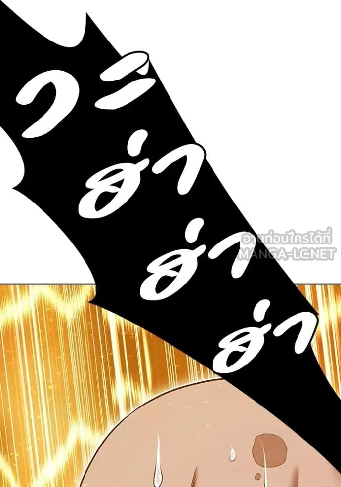 +99 Wooden Stick +99 ท่อนไม้พร้อมบวก ตอนที่ 171 page 40