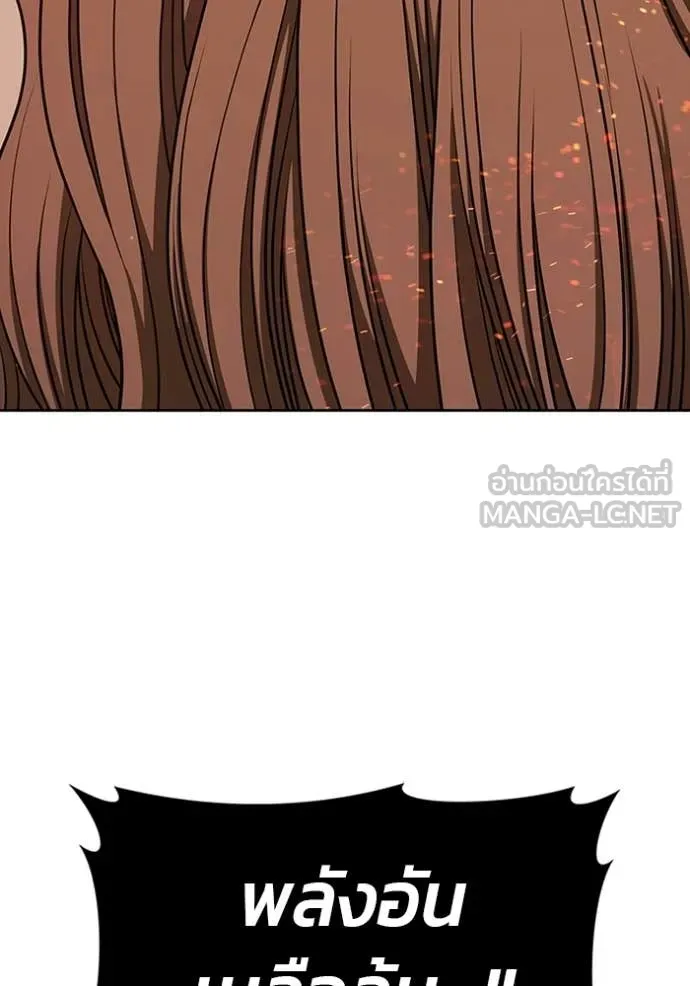 +99 Wooden Stick +99 ท่อนไม้พร้อมบวก ตอนที่ 171 page 42