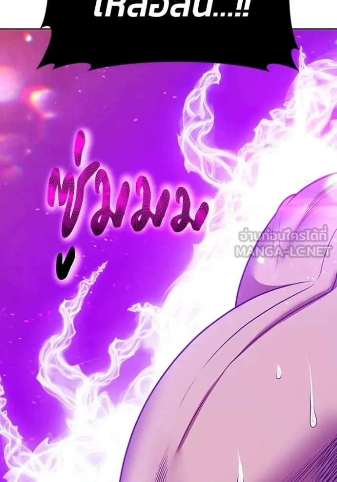 +99 Wooden Stick +99 ท่อนไม้พร้อมบวก ตอนที่ 171 page 43