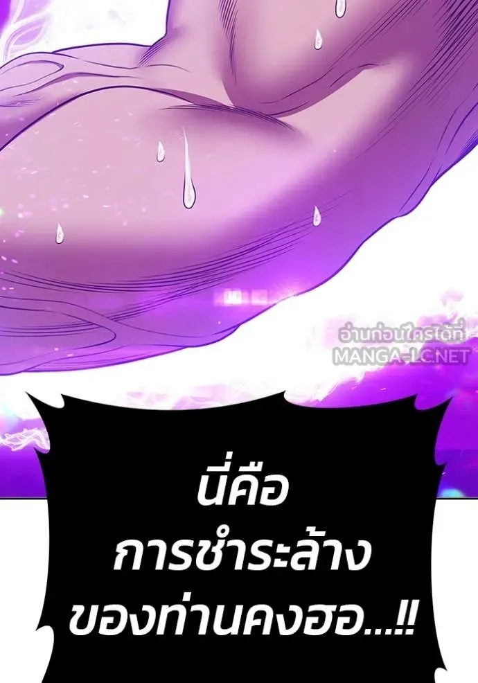 +99 Wooden Stick +99 ท่อนไม้พร้อมบวก ตอนที่ 171 page 44