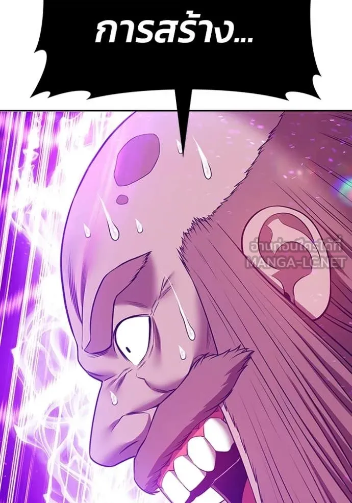 +99 Wooden Stick +99 ท่อนไม้พร้อมบวก ตอนที่ 171 page 46