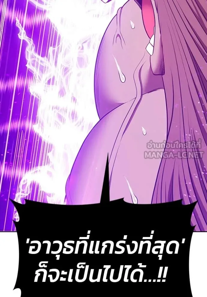 +99 Wooden Stick +99 ท่อนไม้พร้อมบวก ตอนที่ 171 page 47