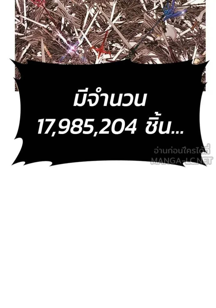 +99 Wooden Stick +99 ท่อนไม้พร้อมบวก ตอนที่ 171 page 50