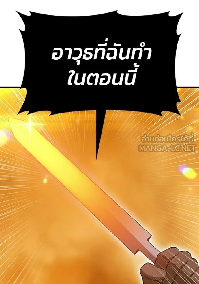 +99 Wooden Stick +99 ท่อนไม้พร้อมบวก ตอนที่ 171 page 51
