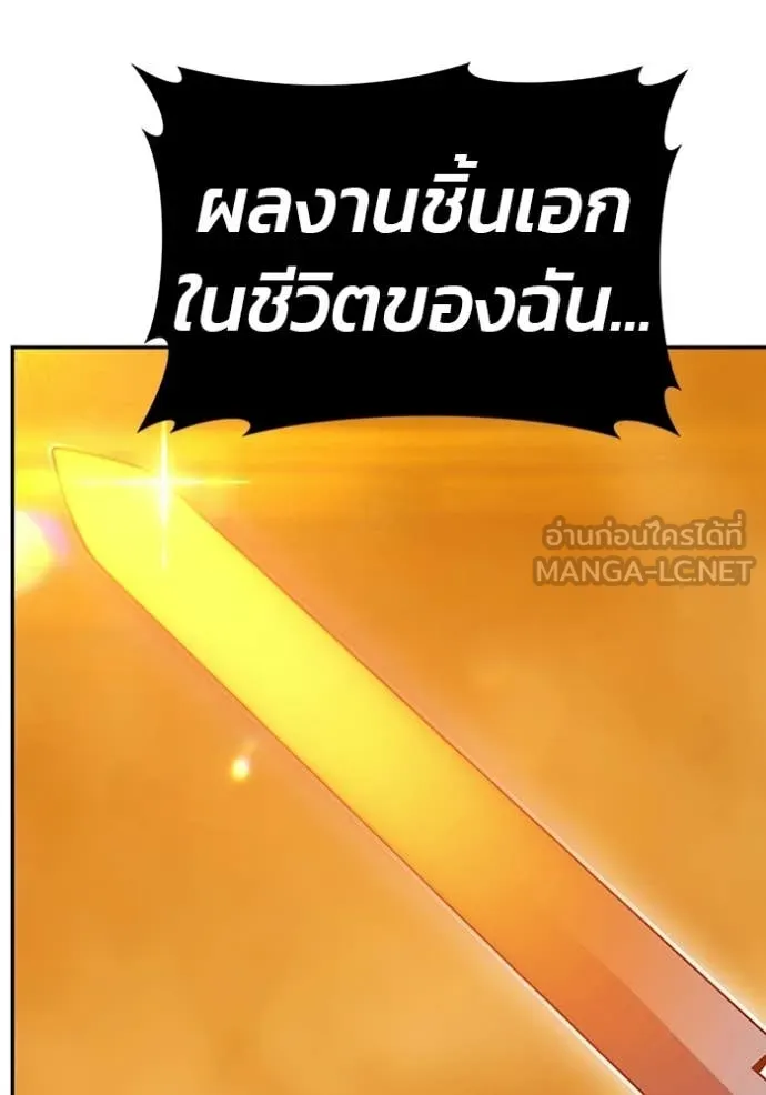 +99 Wooden Stick +99 ท่อนไม้พร้อมบวก ตอนที่ 171 page 54