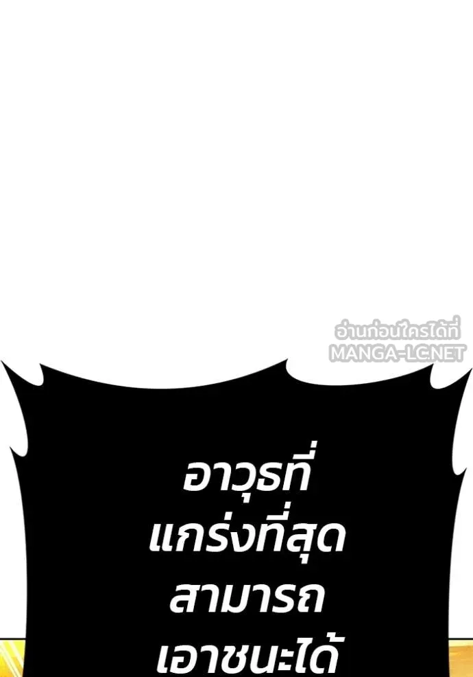 +99 Wooden Stick +99 ท่อนไม้พร้อมบวก ตอนที่ 171 page 57