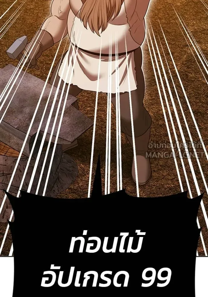 +99 Wooden Stick +99 ท่อนไม้พร้อมบวก ตอนที่ 171 page 59